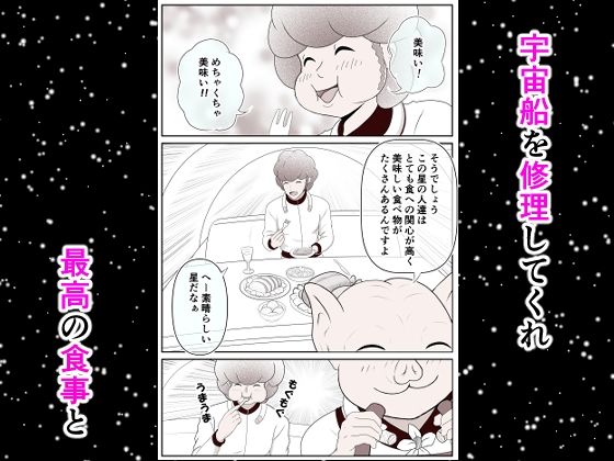 カマプアアの皿 サンプル2ページ目