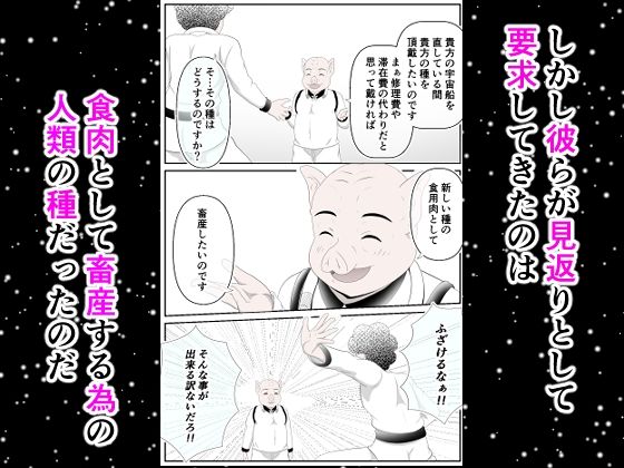 カマプアアの皿 サンプル4ページ目
