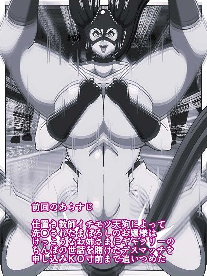 参上！！けっこうなお姉さま 〜逆襲！！反撃の全裸お姉さま〜 サンプル2ページ目