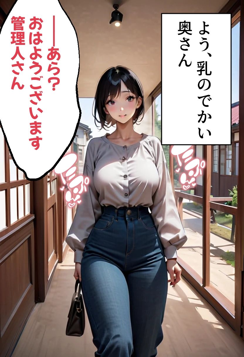 足刈がイク！  マンションに住む人妻熟女編 サンプル2ページ目