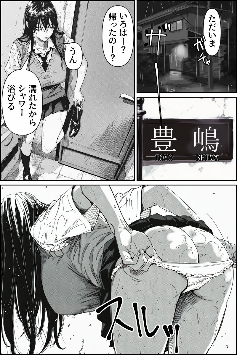 おじさんの味 サンプル1ページ目