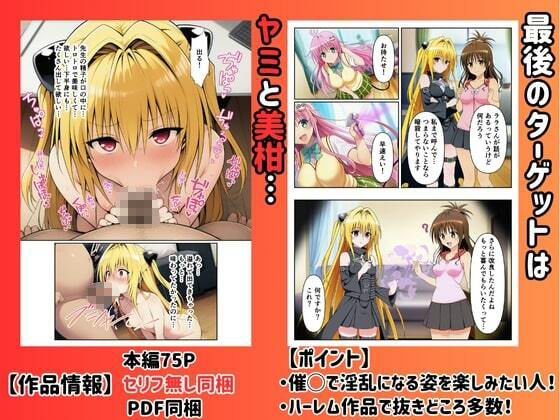 ［催◯ハーレム］中出し快楽堕ちするヒロインたち サンプル9ページ目