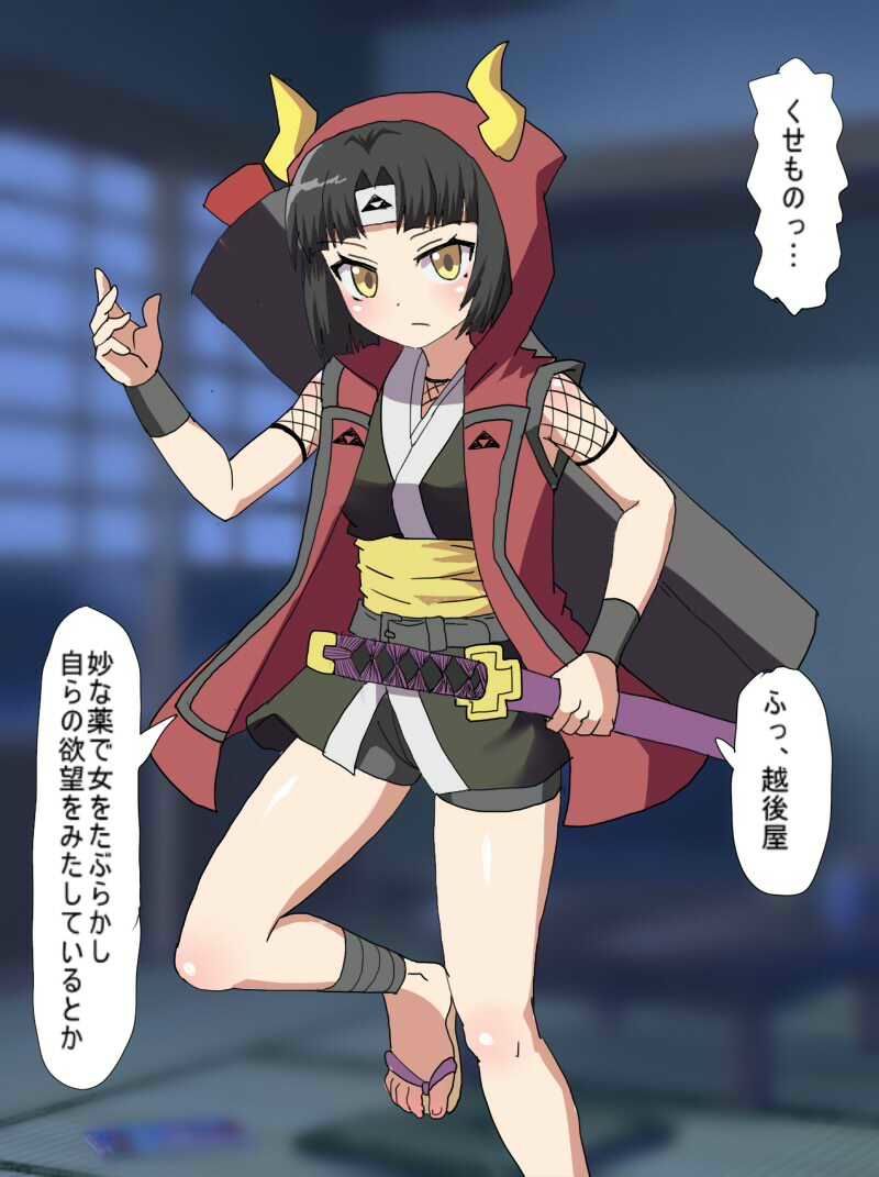 くのいちは催●にかかり 自ら孕まされることを望む サンプル1ページ目