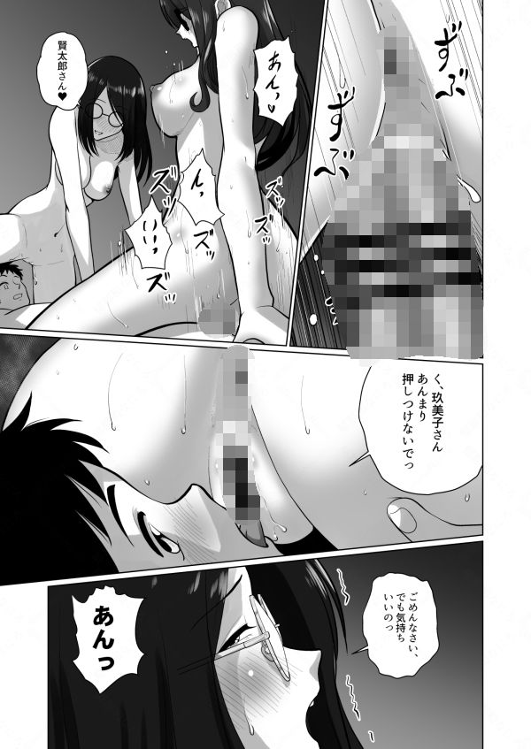 人妻の内側3 サンプル4ページ目
