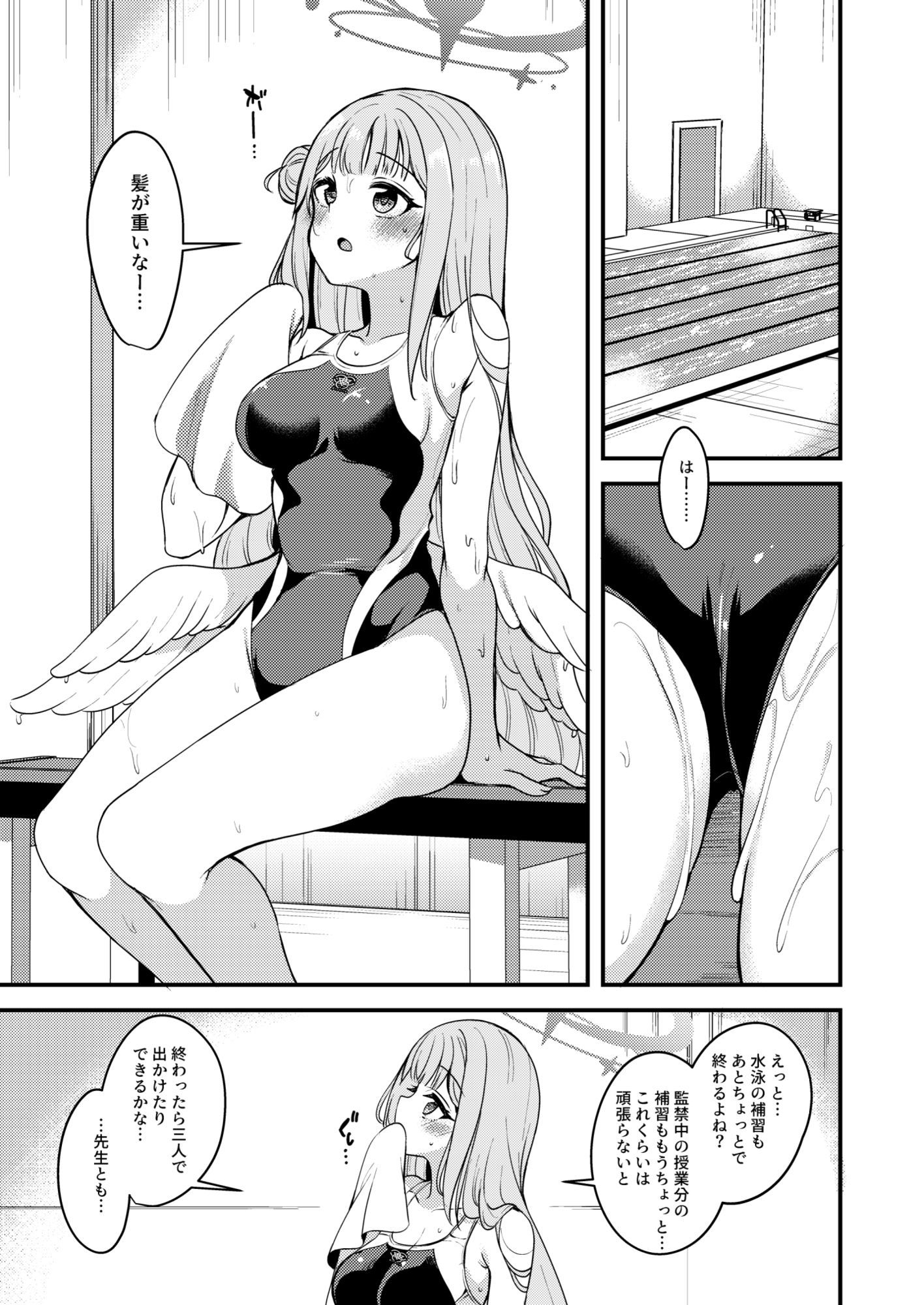 私だけの先生... 02 サンプル1ページ目