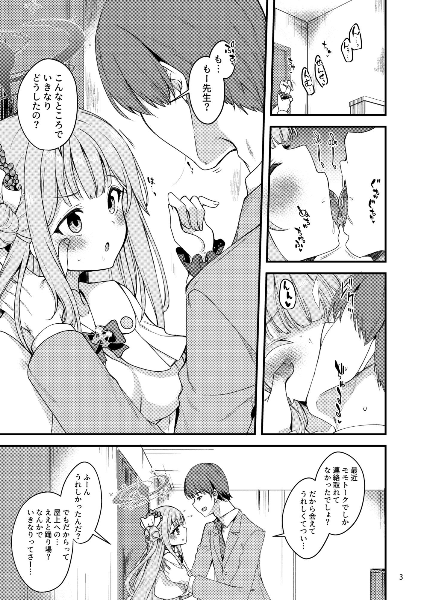 私だけの先生…03 サンプル1ページ目