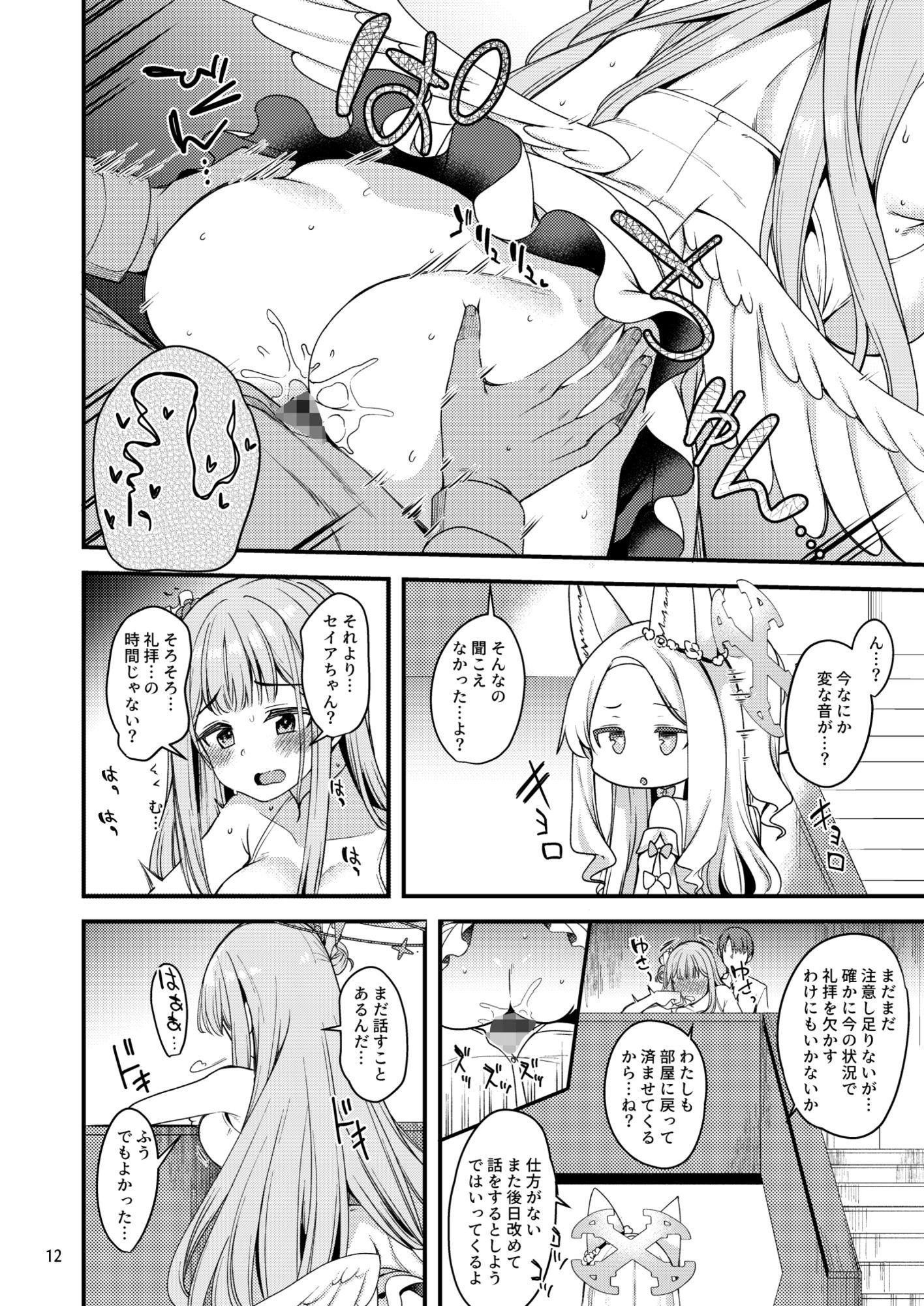 私だけの先生…03 サンプル3ページ目