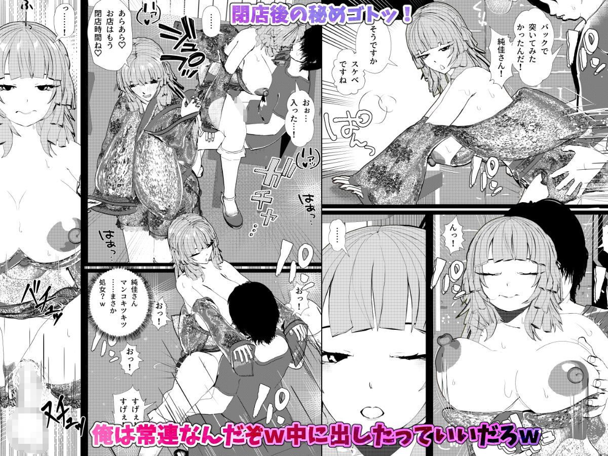 母娘丼コンセプトカフェ  無愛想だけど閉店後にセックス対応してくれる母娘店員w サンプル3ページ目