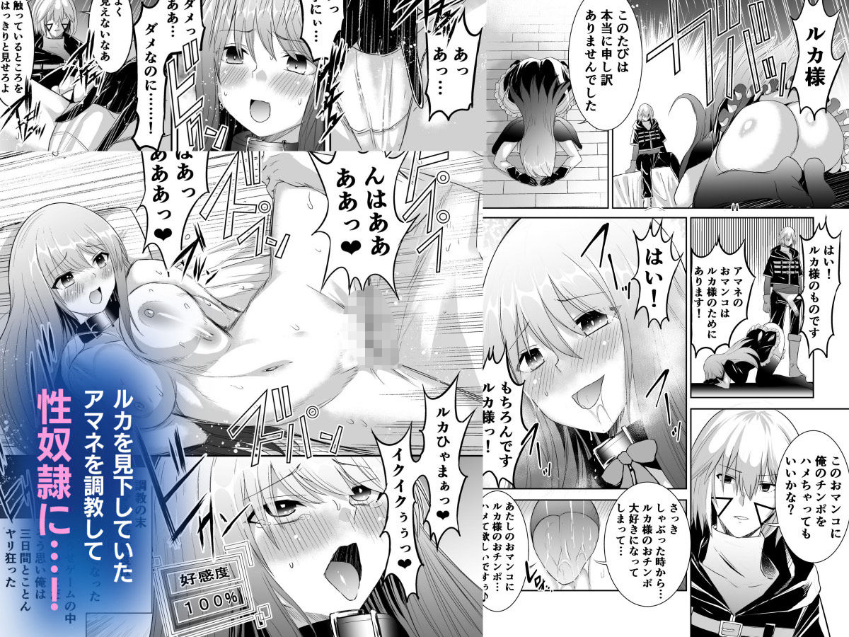追放テイマーのNTR復讐譚【総集編】 サンプル2ページ目