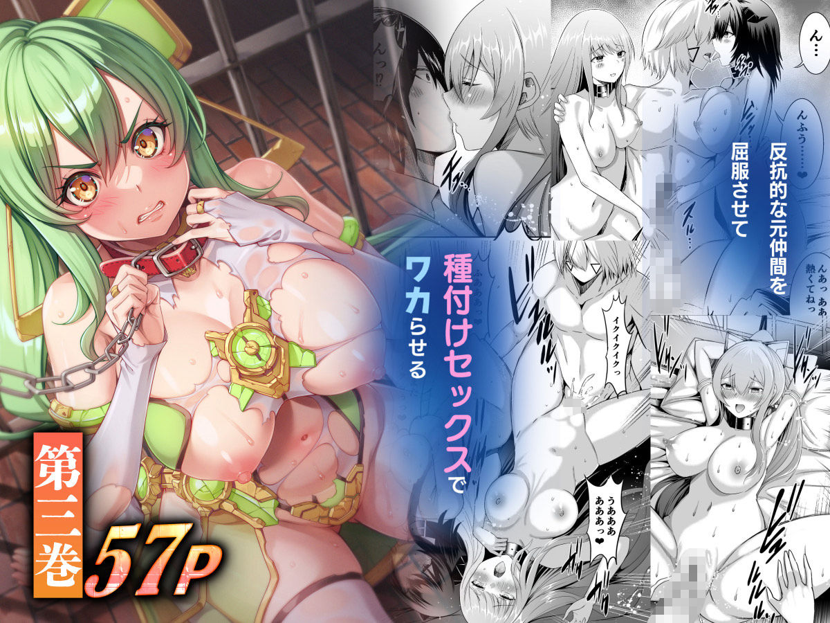 追放テイマーのNTR復讐譚【総集編】 サンプル5ページ目