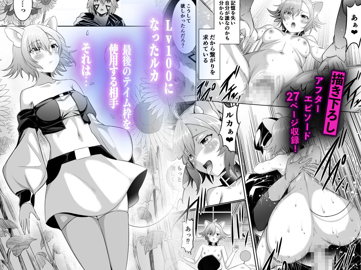 追放テイマーのNTR復讐譚【総集編】 サンプル9ページ目