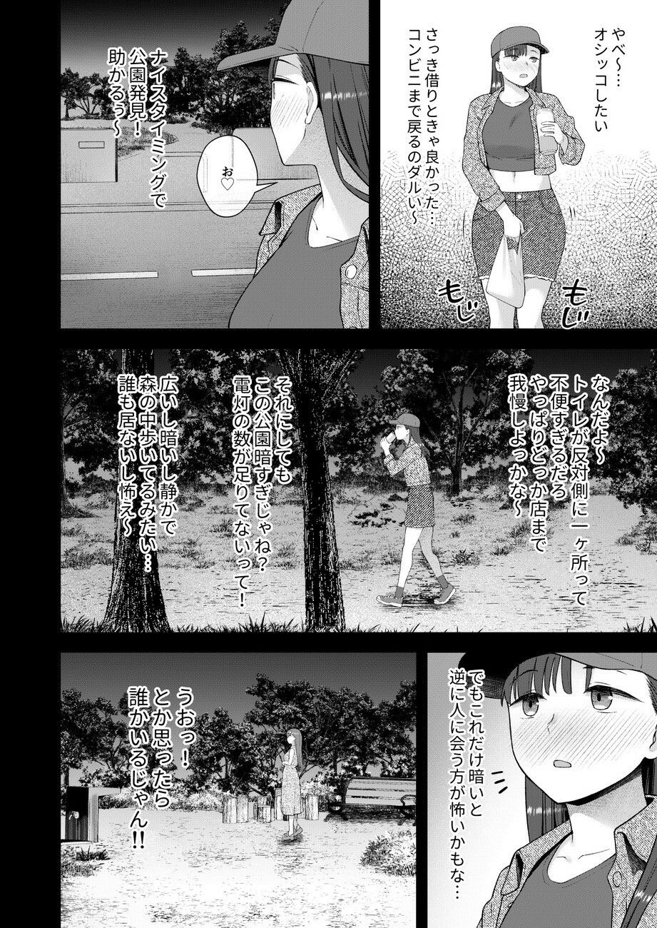 だって、自分の部屋ないんだもん サンプル3ページ目