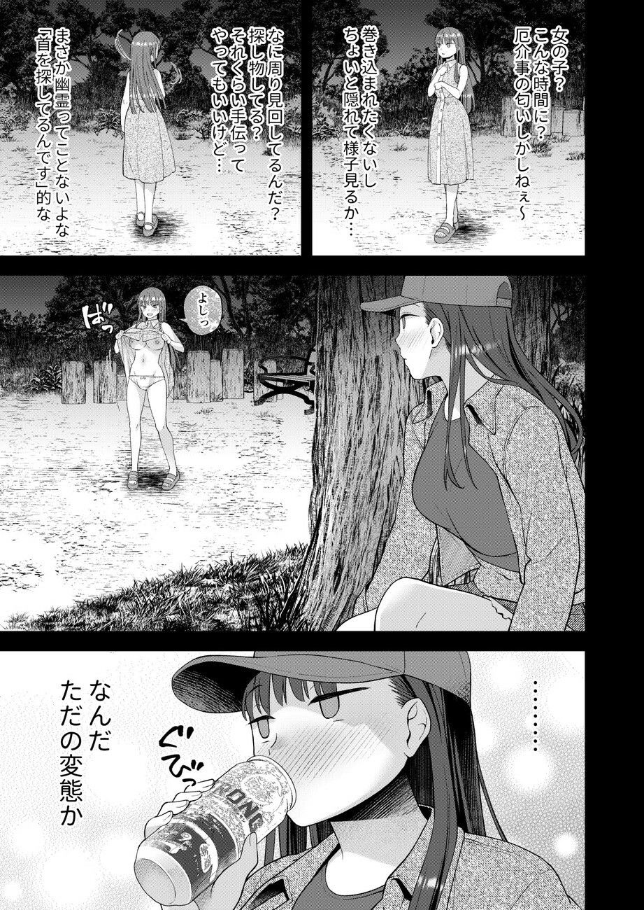 だって、自分の部屋ないんだもん サンプル4ページ目