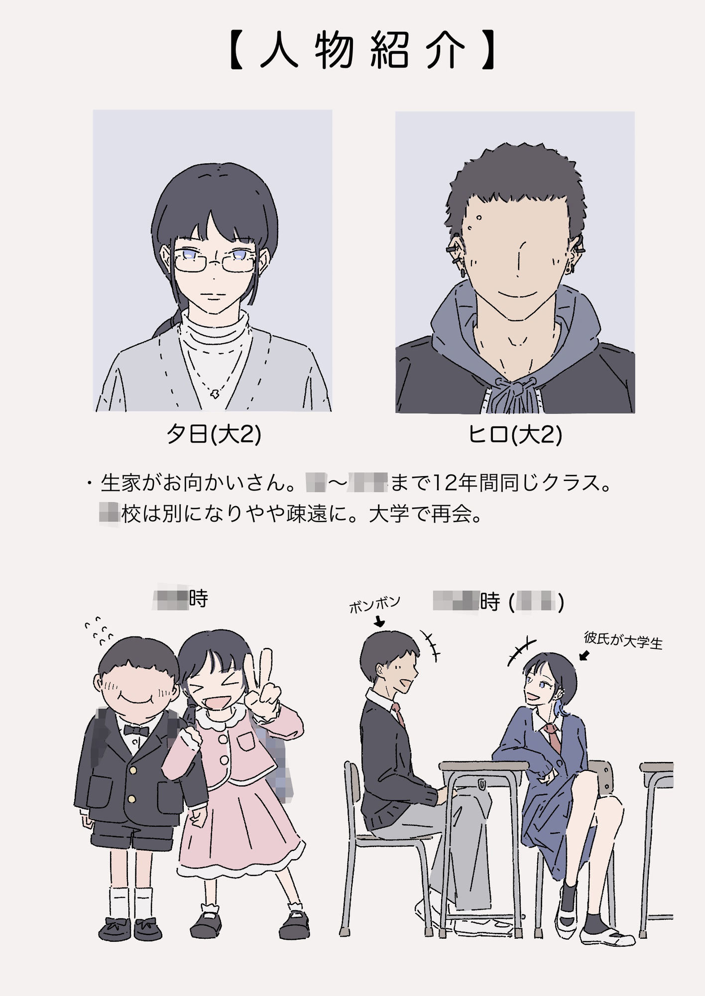 『セフレ。』-3話 サンプル1ページ目