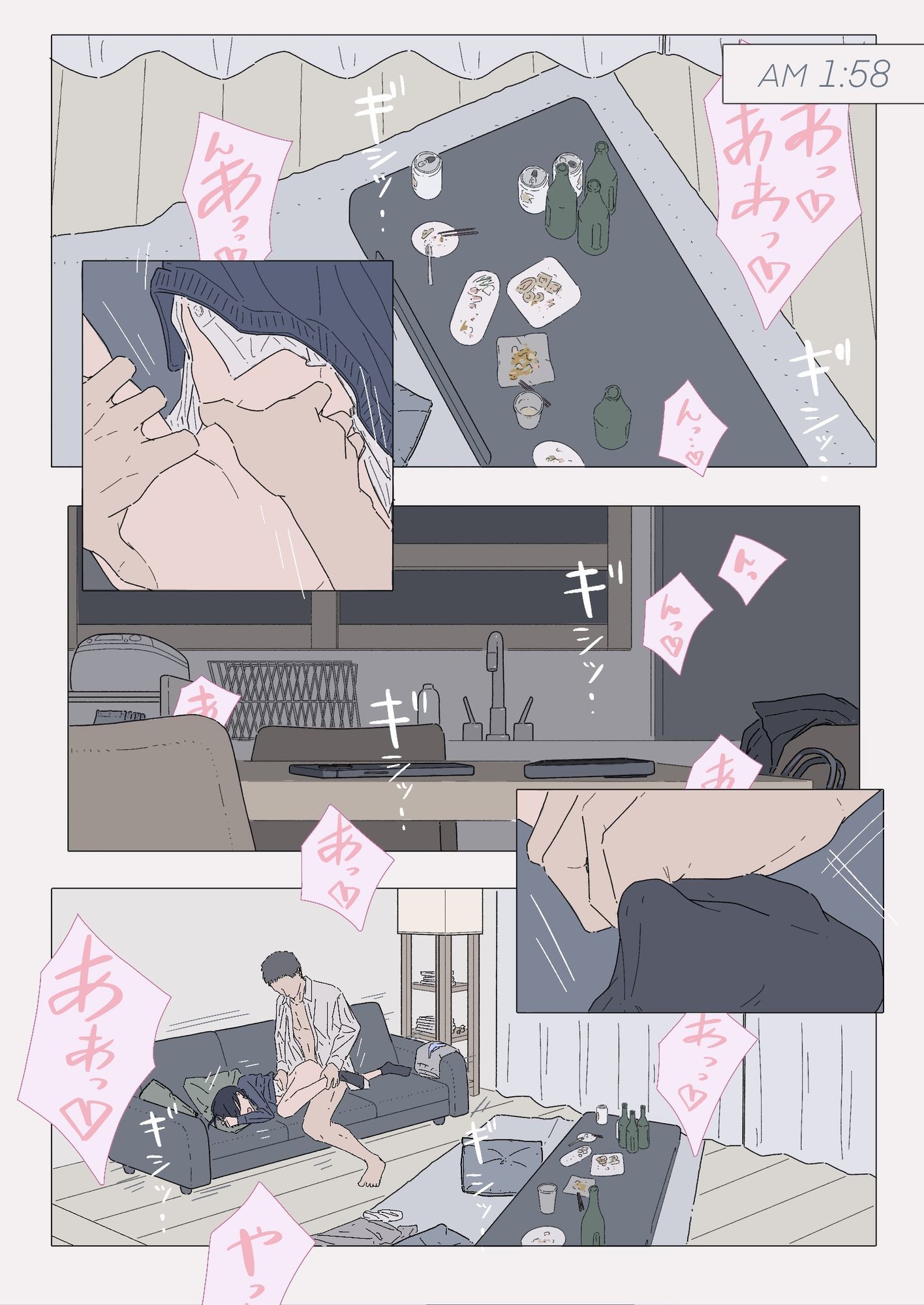 『セフレ。』-3話 サンプル4ページ目