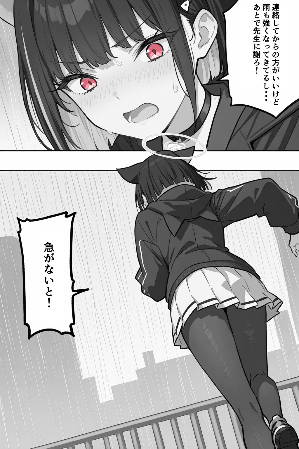 雨宿りのつもりだったのに... サンプル2ページ目