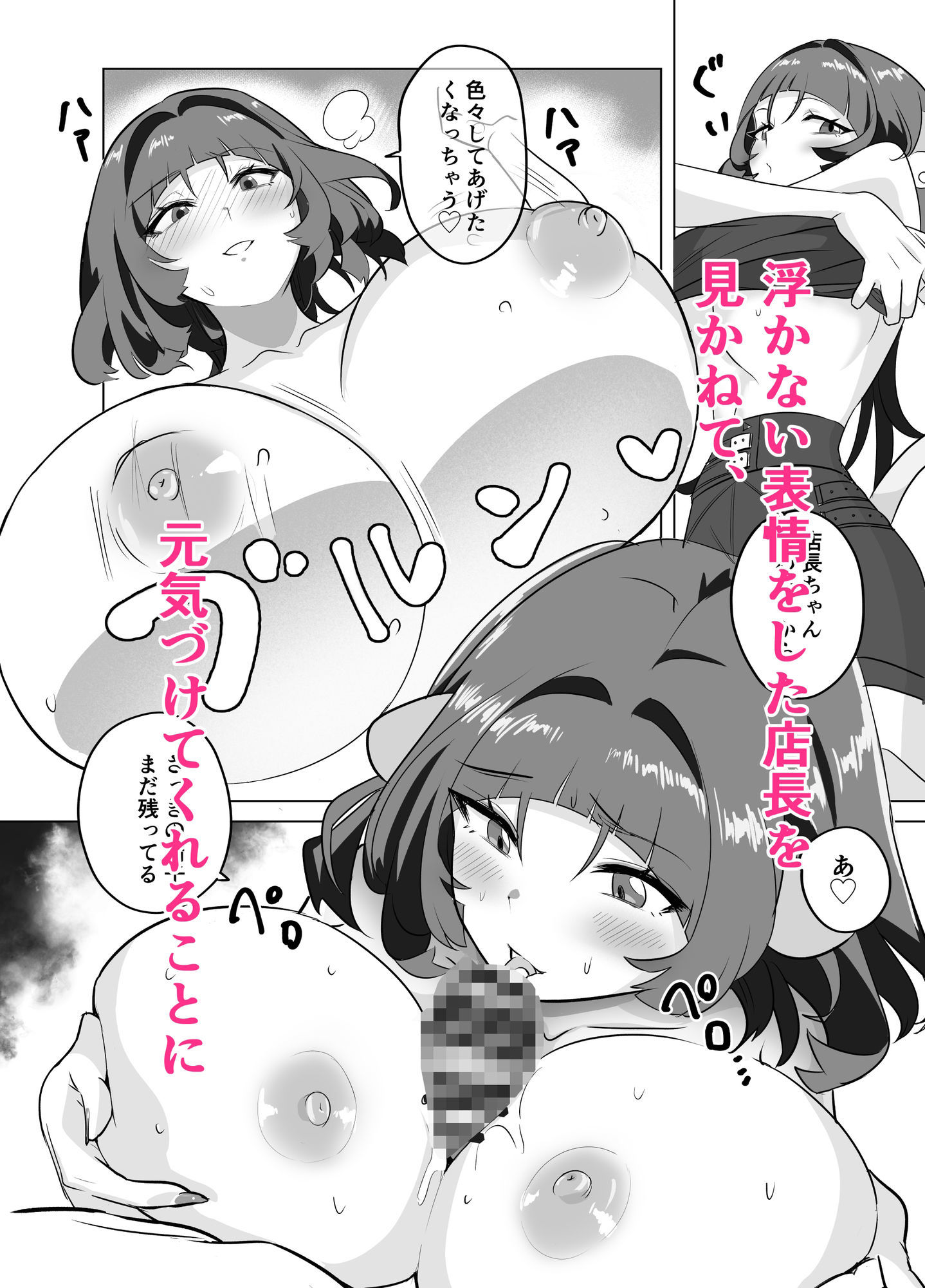 お姉さんとあそぼ！ サンプル2ページ目