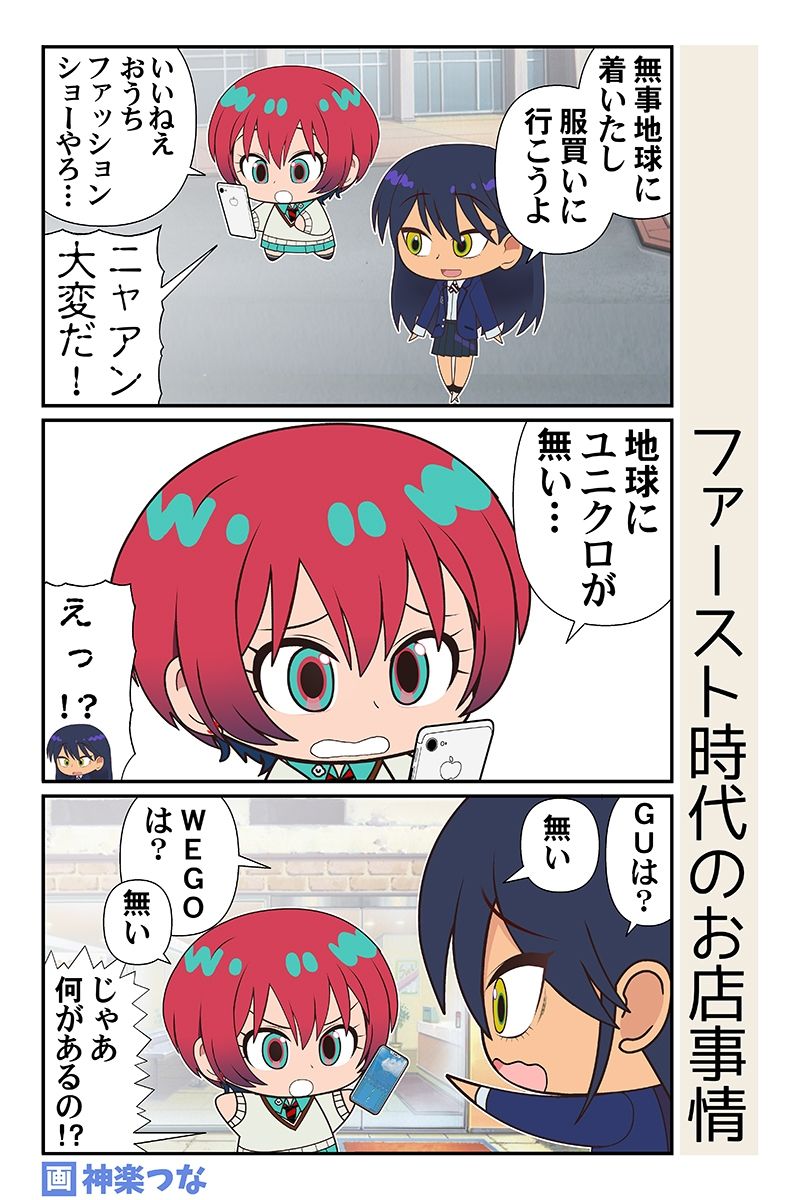 地球のマチュニャン サンプル9ページ目