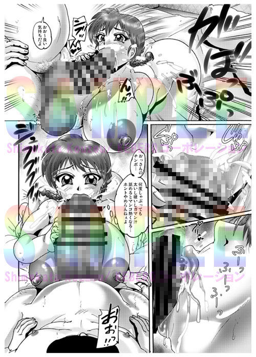 熱愛 おさげの娘 サンプル1ページ目