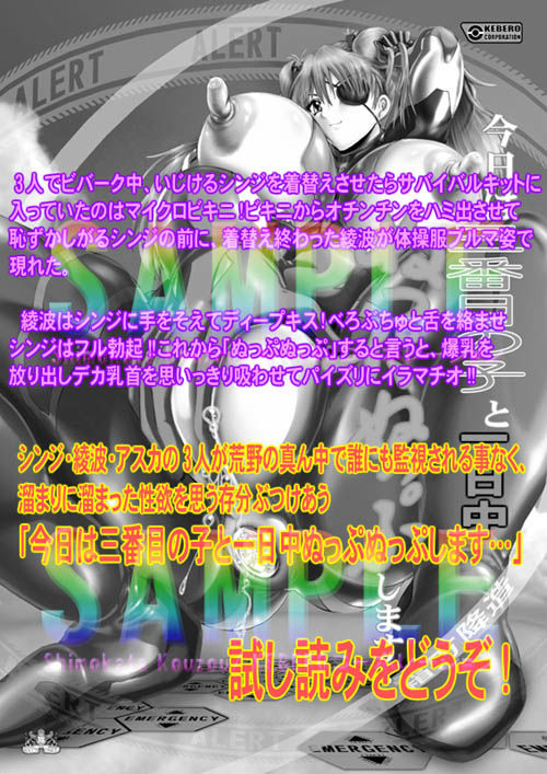 熱愛 おさげの娘 サンプル5ページ目