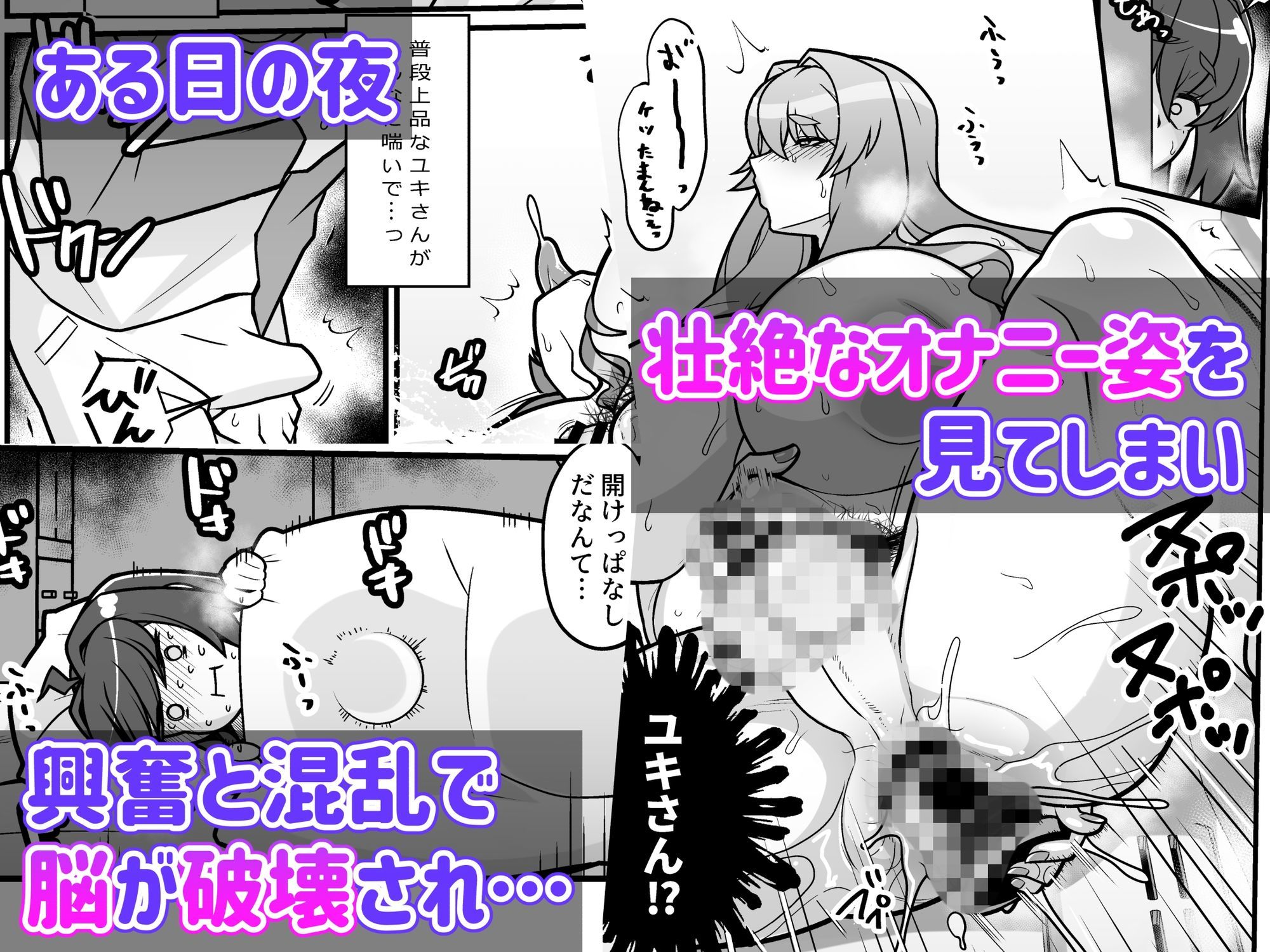 友達の母はシーメール サンプル2ページ目