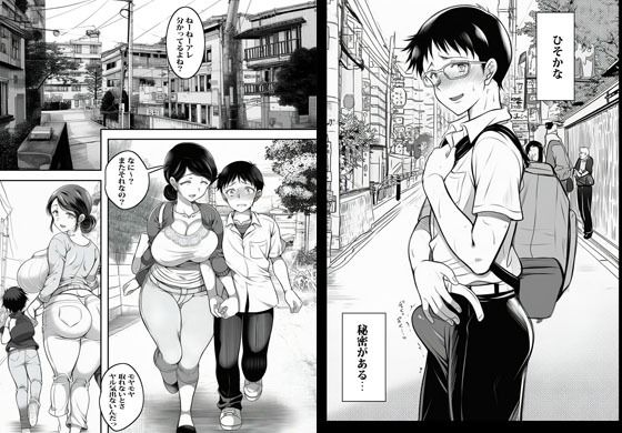 毎日ママとヤる事しか考えてないの？ サンプル1ページ目