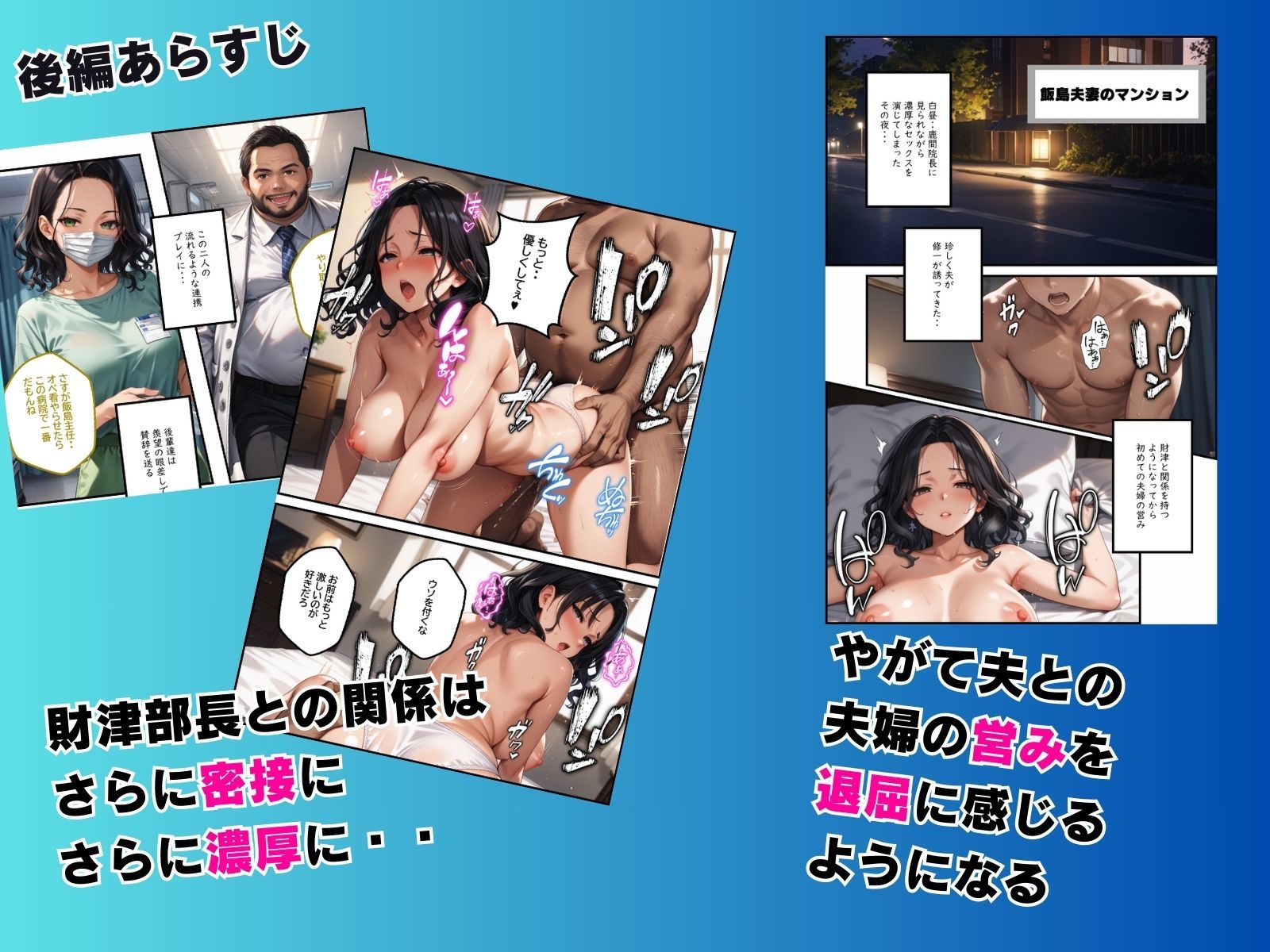 媚薬の海で溺れた天使 飯島瑠璃 〜権力争いに利用された女〜 後編 サンプル4ページ目
