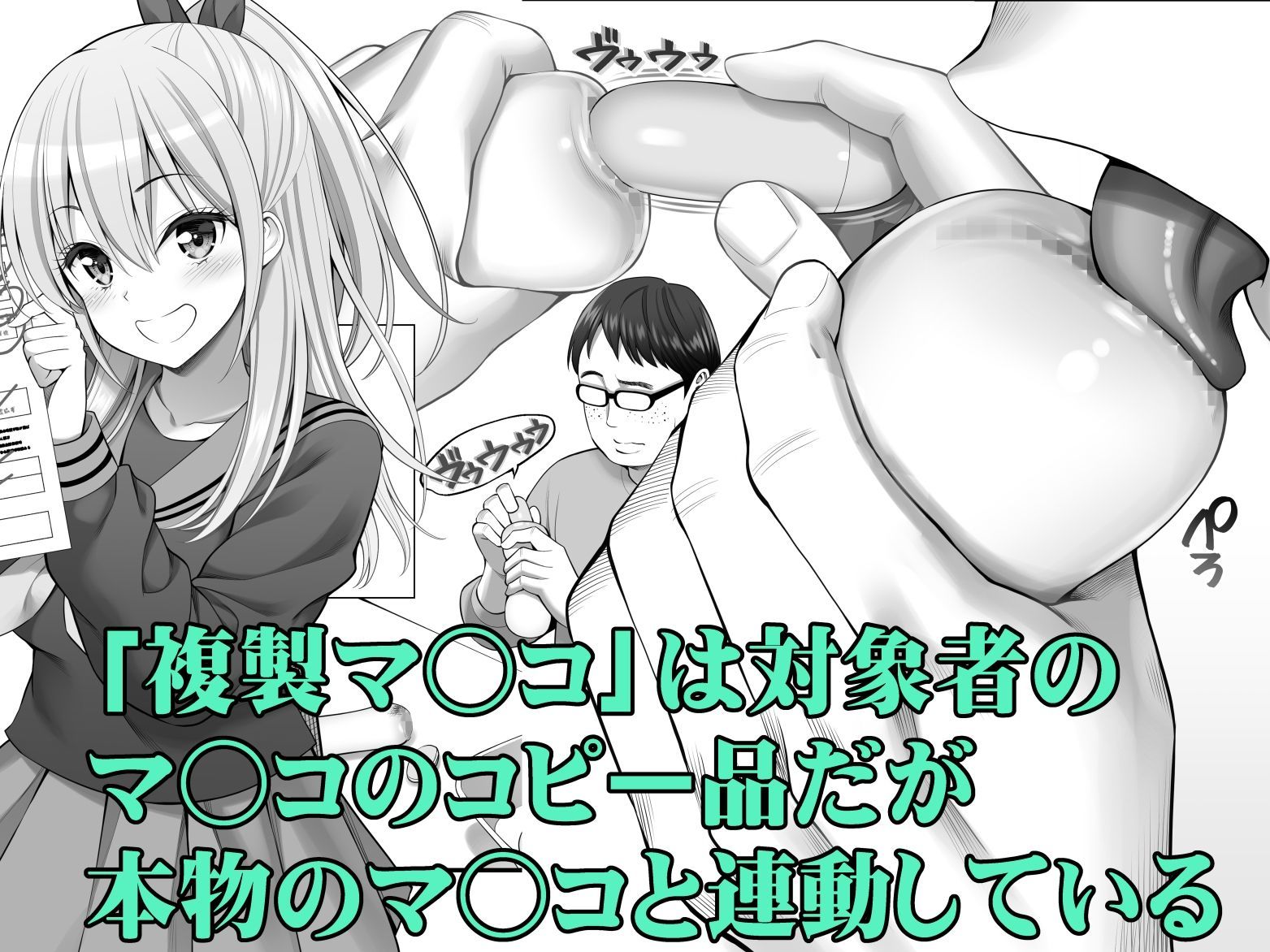 複製マ○コ3〜アイドルマ○コ編〜 サンプル2ページ目