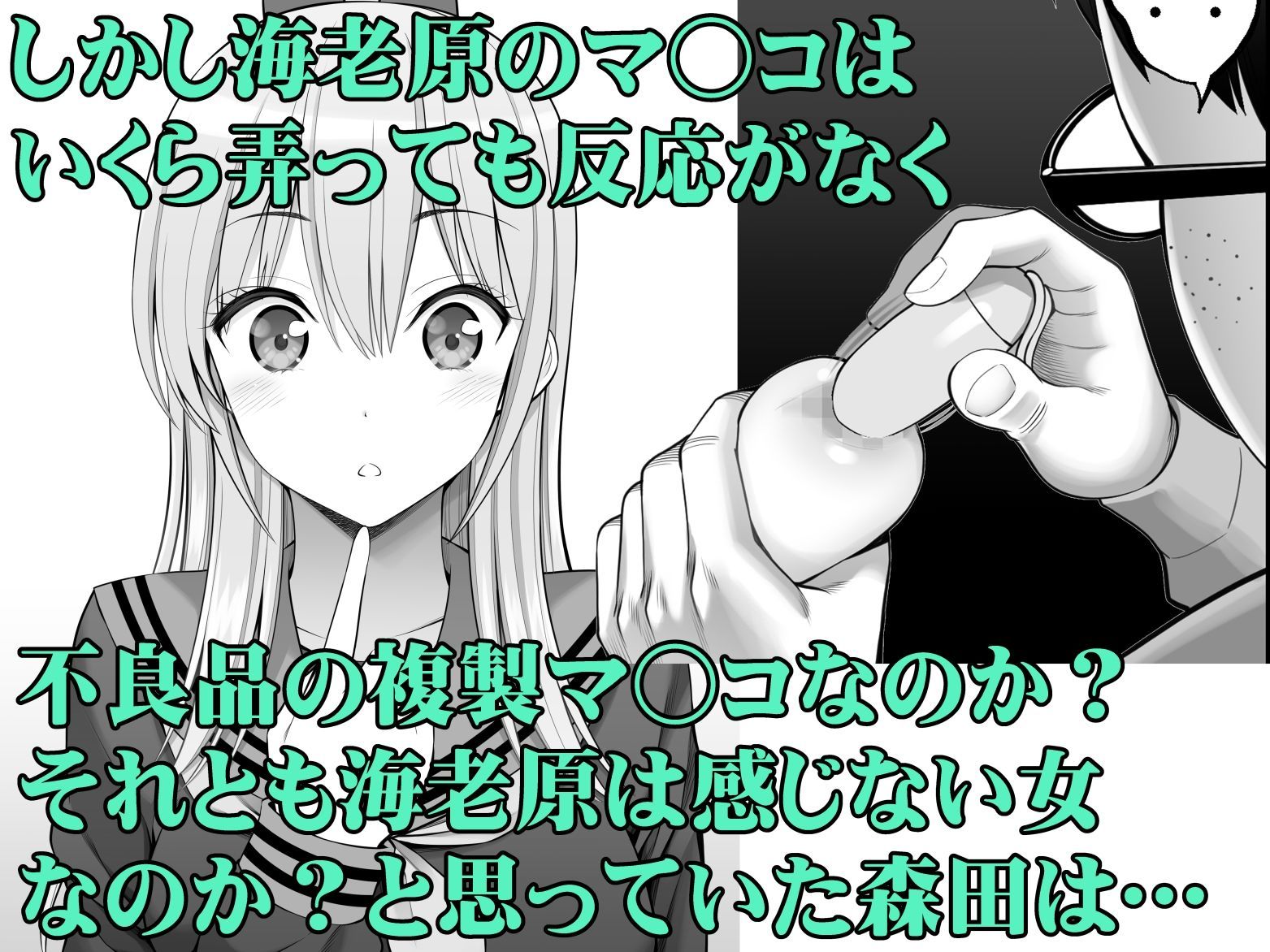 複製マ○コ3〜アイドルマ○コ編〜 サンプル3ページ目