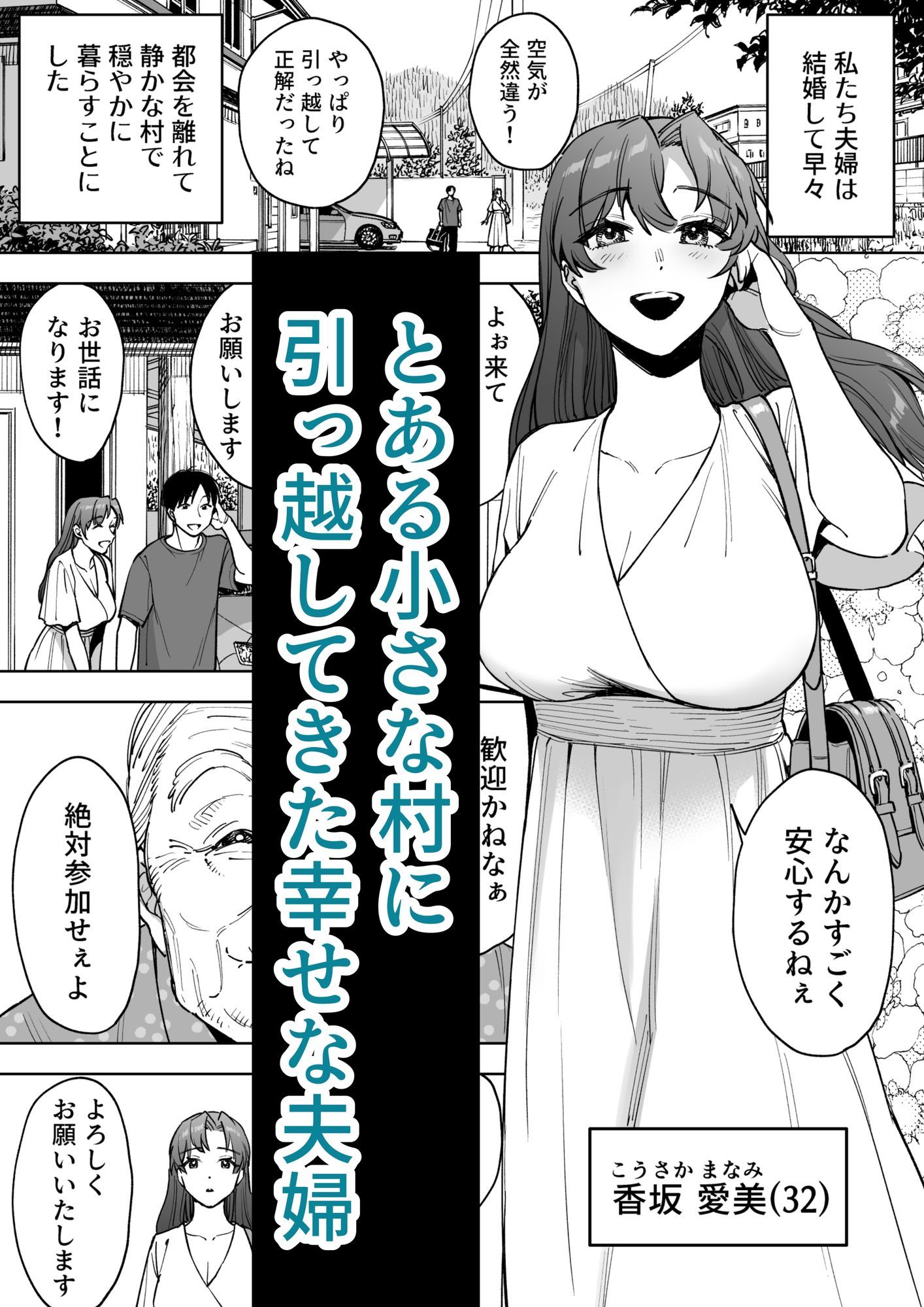 孕牢祭  ハラカタサイ  孕まぬ穴は不要 サンプル1ページ目