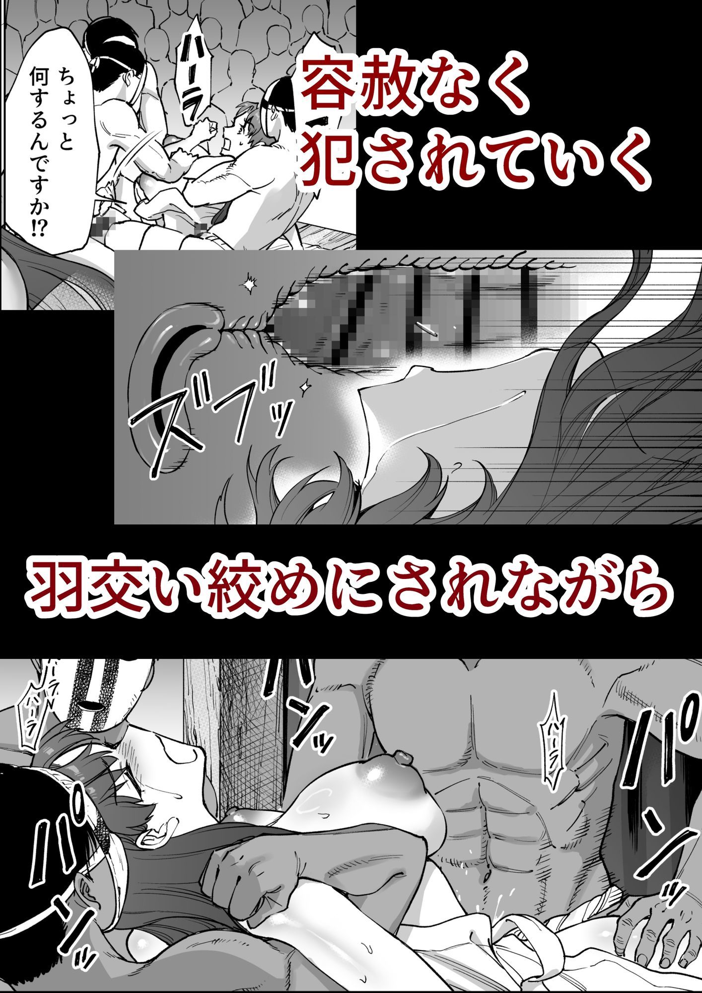 孕牢祭  ハラカタサイ  孕まぬ穴は不要 サンプル5ページ目