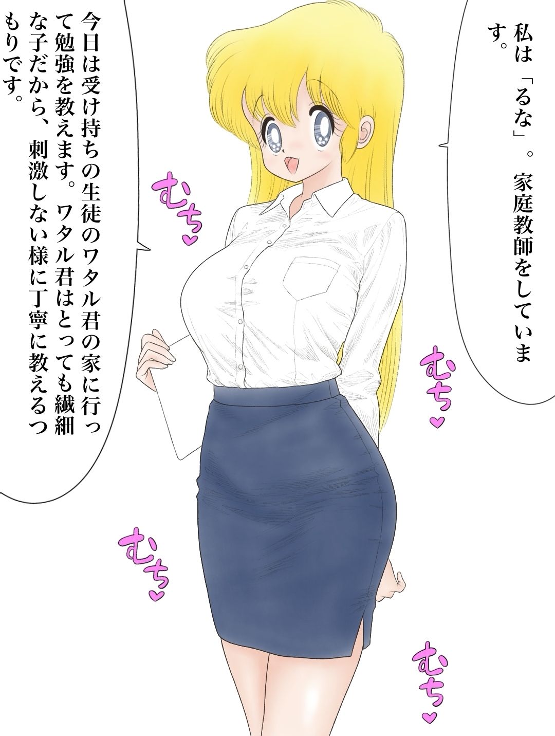 昭和のエチエチドリームマッチ3るな先生VSサル番◯ サンプル1ページ目