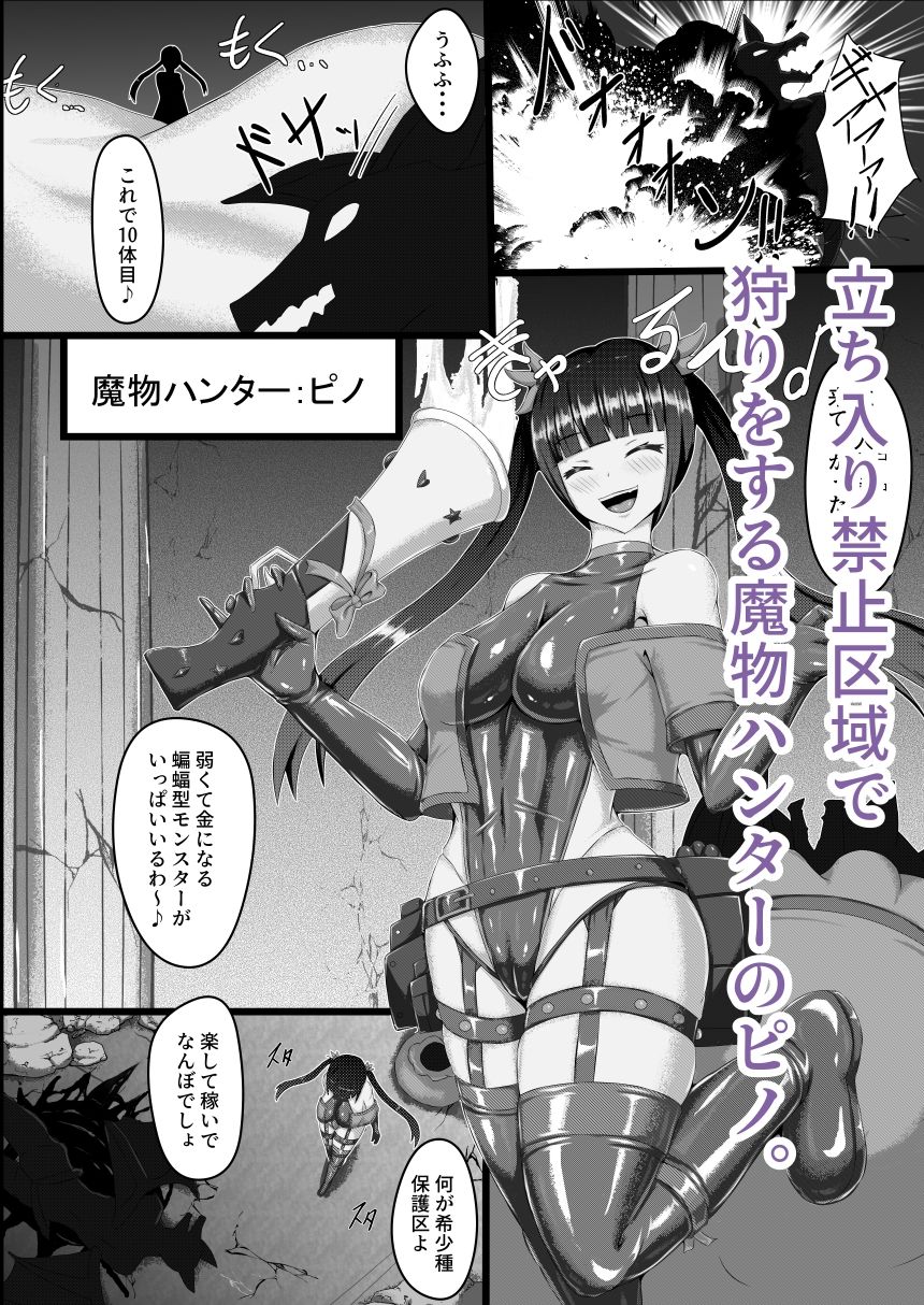 外道仕置人 サンプル1ページ目
