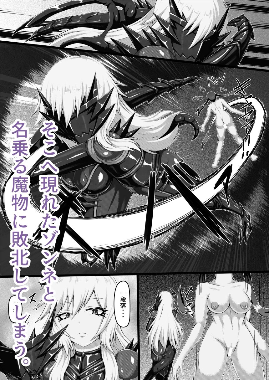外道仕置人 サンプル2ページ目