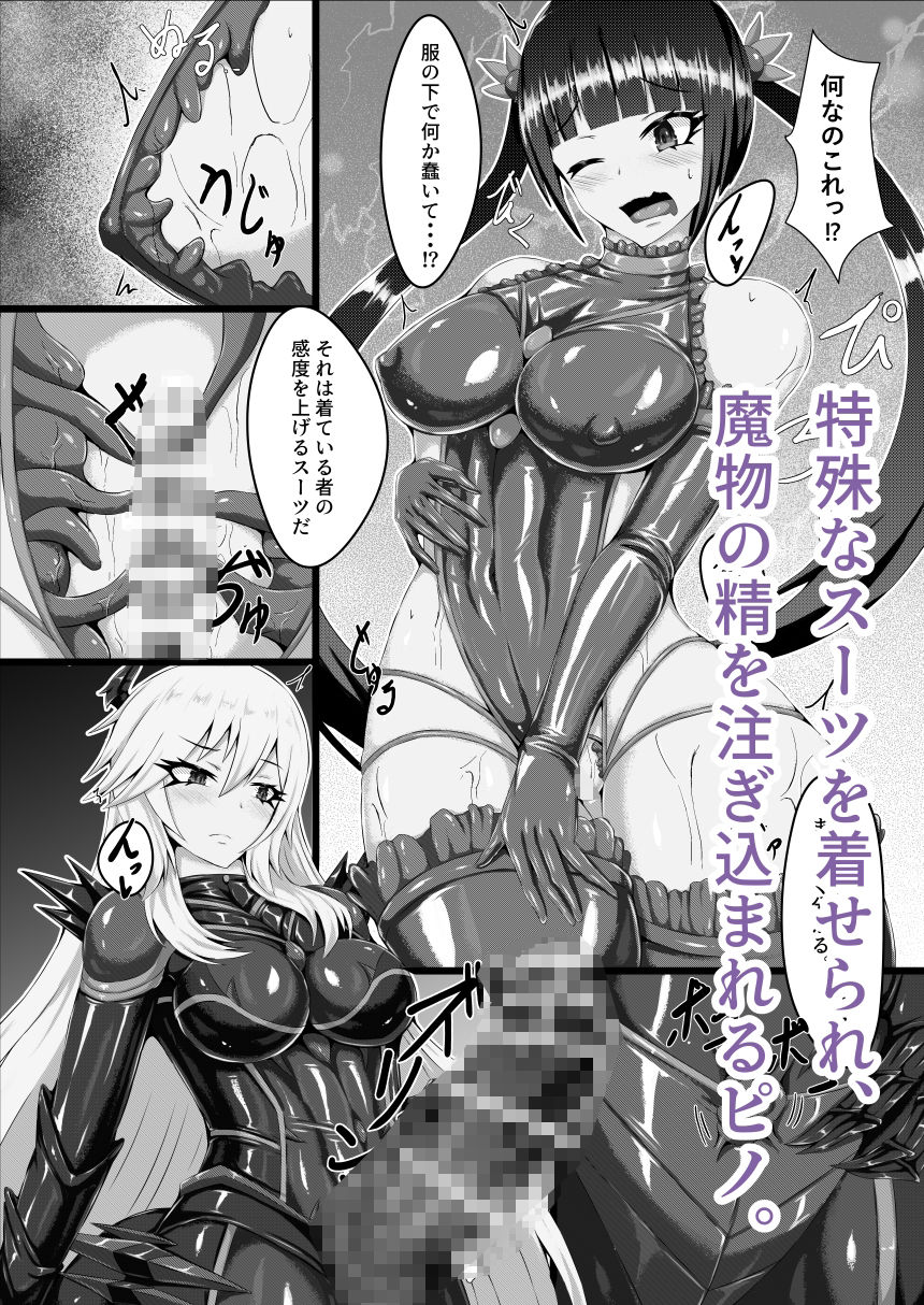 外道仕置人 サンプル3ページ目