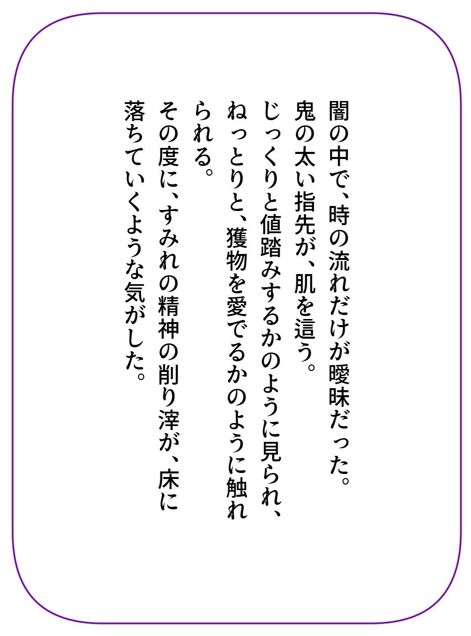 はにまるダークネス サンプル2ページ目