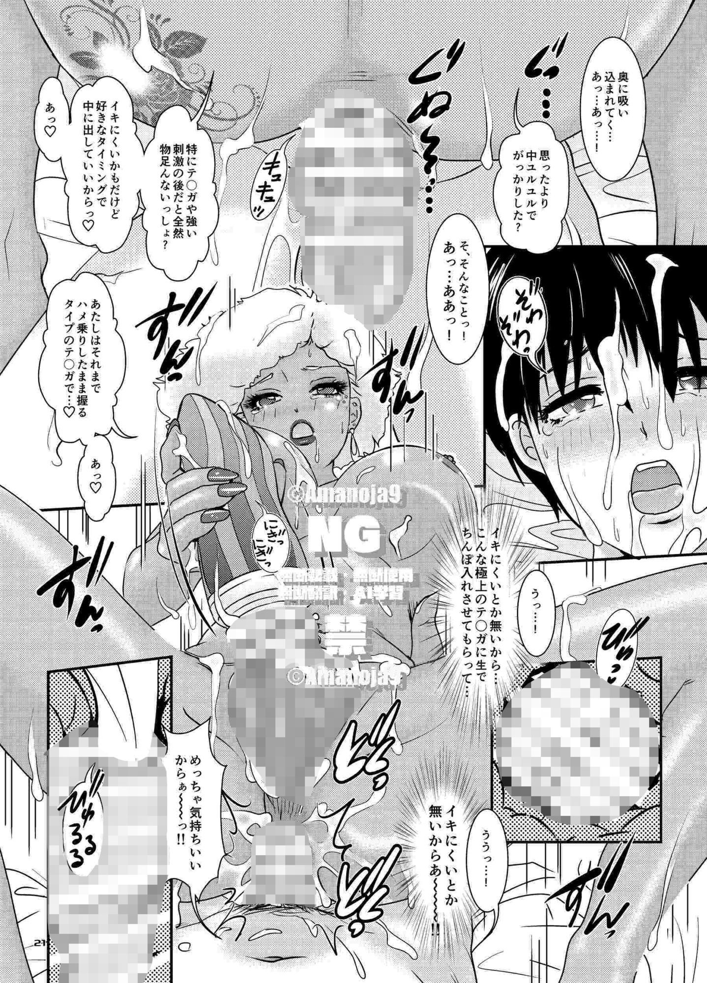 BEHAVIOUR＋28〜天華逸品〜 サンプル5ページ目