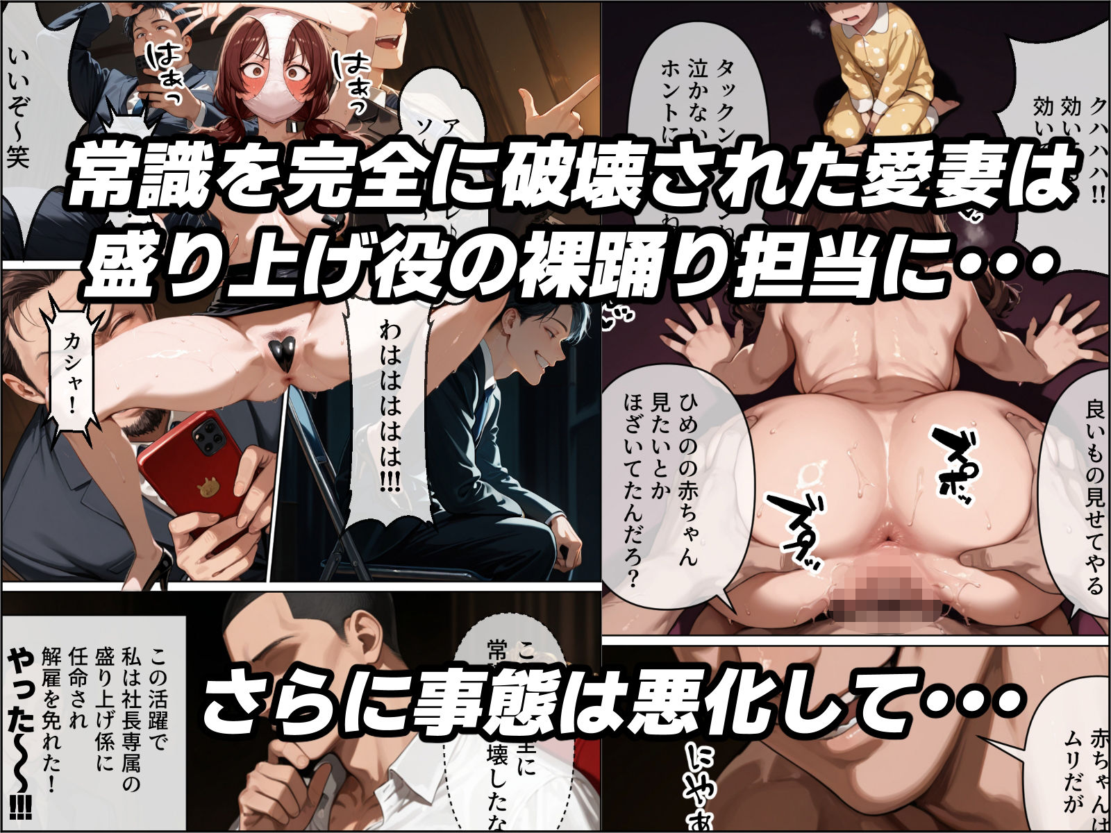 最愛の姉妻がブラック企業で裸踊り担当になった話（仮） サンプル10ページ目