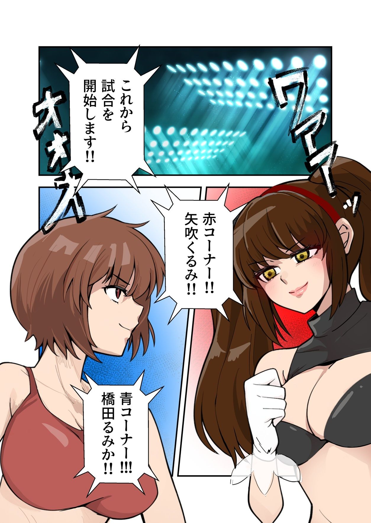Fighting School 5 サンプル2ページ目