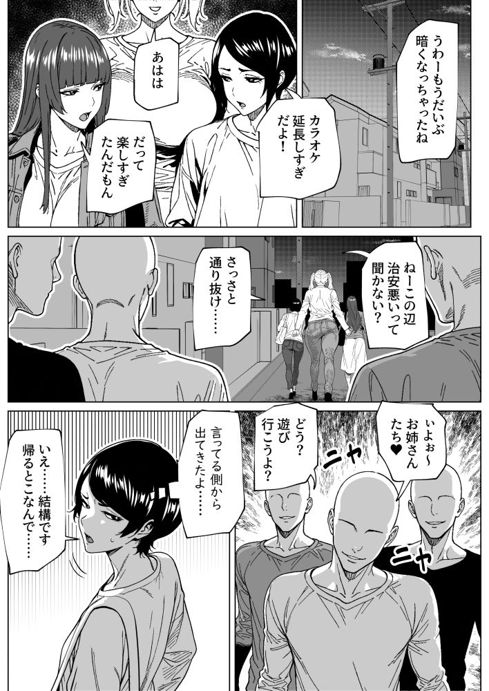 大の男をフィジカルで負かしちゃうふたなりっ娘 サンプル1ページ目