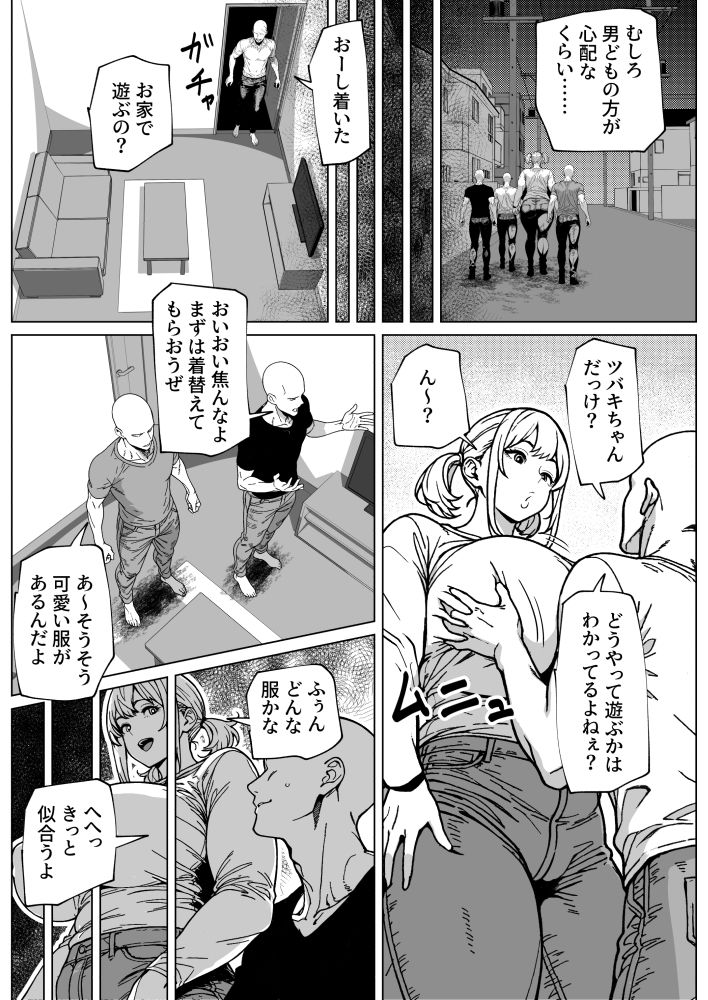 大の男をフィジカルで負かしちゃうふたなりっ娘 サンプル3ページ目