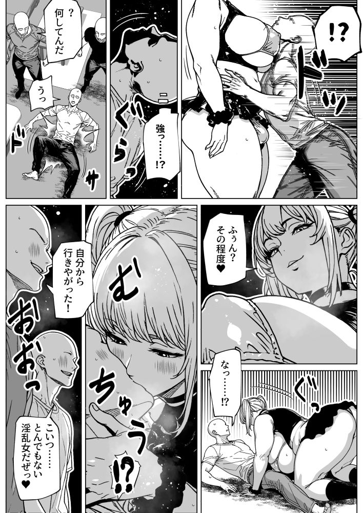 大の男をフィジカルで負かしちゃうふたなりっ娘 サンプル5ページ目