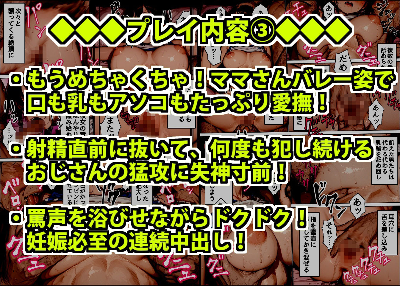 ちょっとおバカなムチムチ巨乳店員を酒で酔わせて性欲処理用特売品にした悪徳店長 サンプル10ページ目