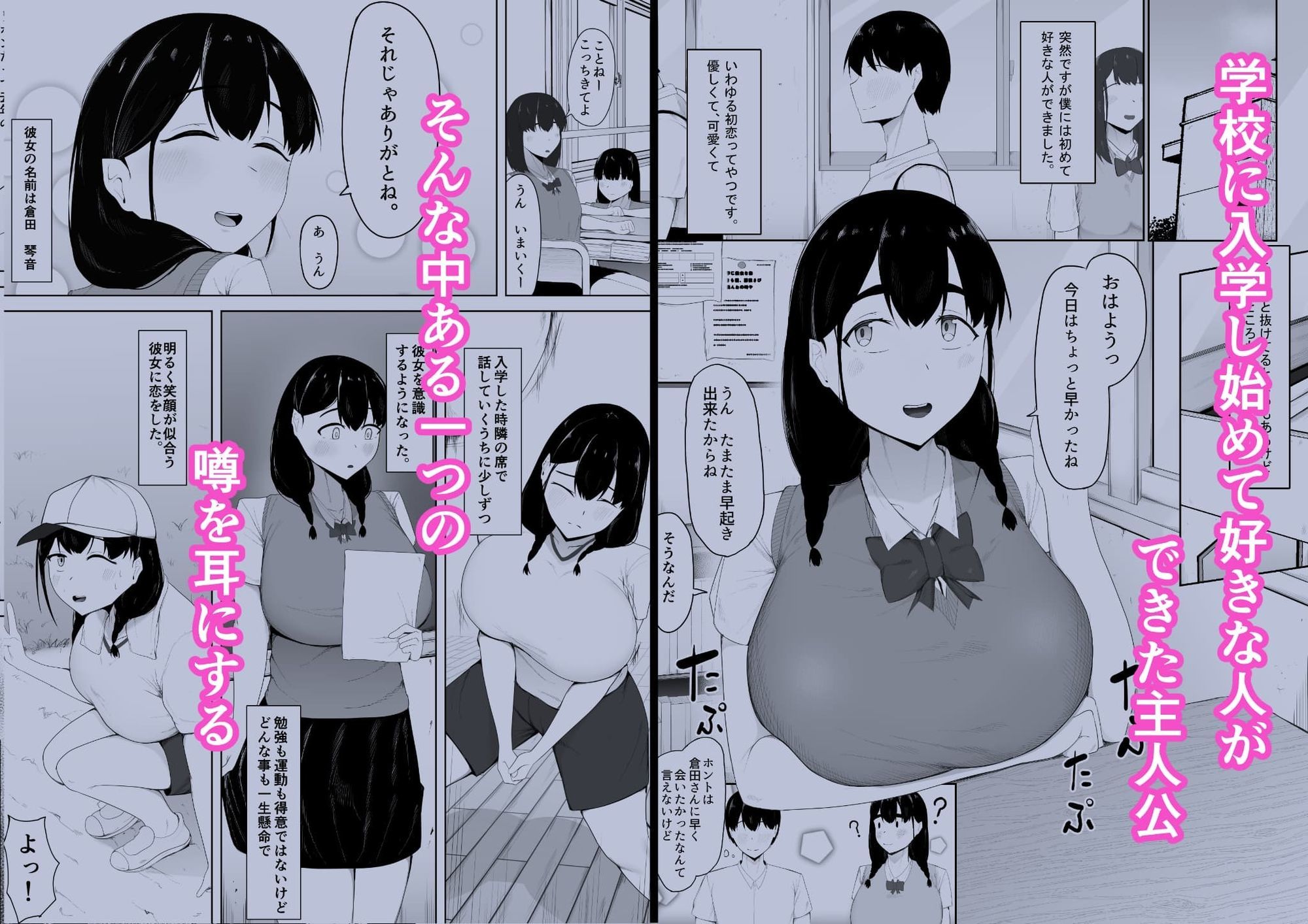 初恋相手は先輩達の肉オナホ サンプル1ページ目