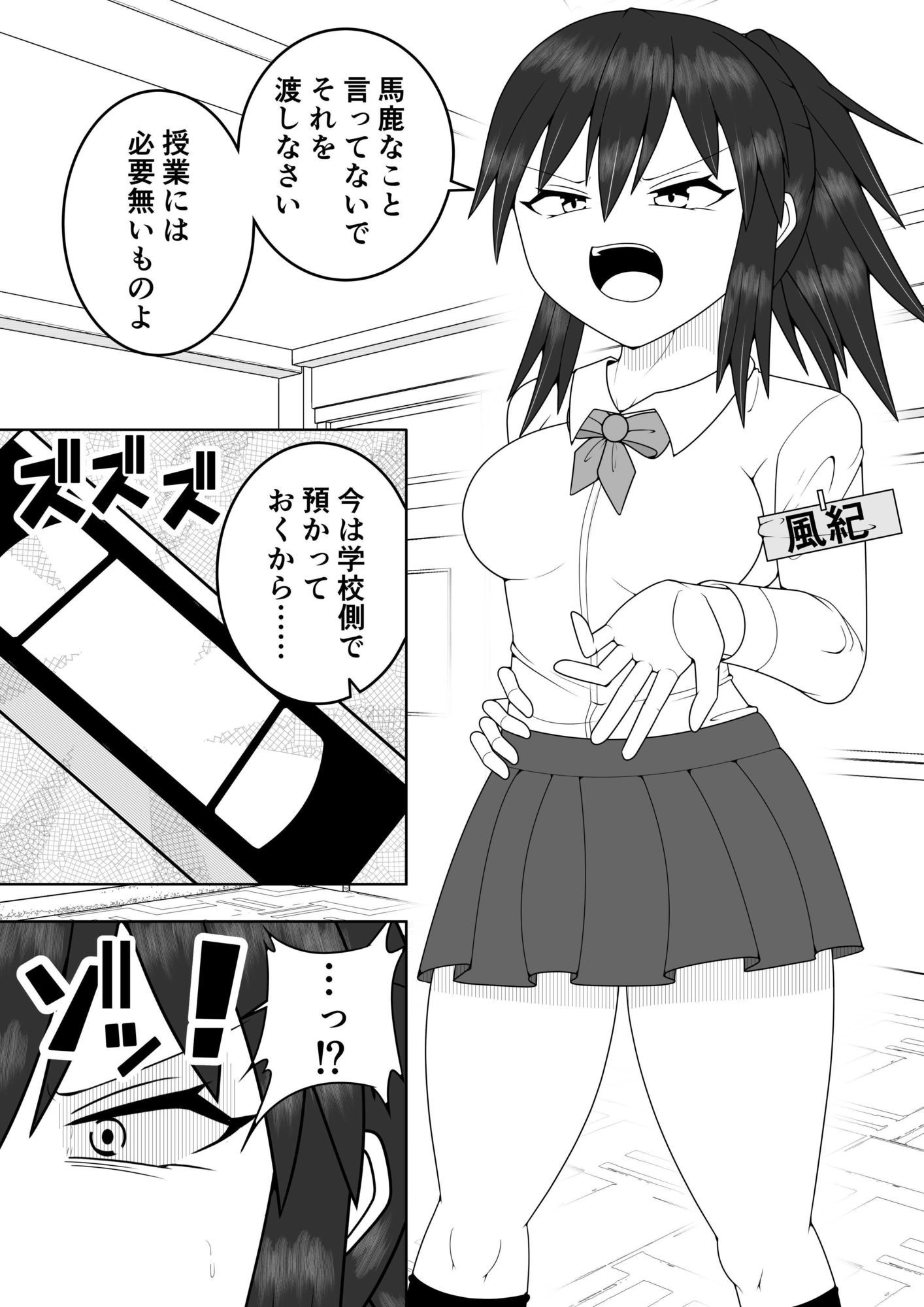 風紀委員長が実は退魔師で裏で呪いのビデオと戦っている話 サンプル2ページ目