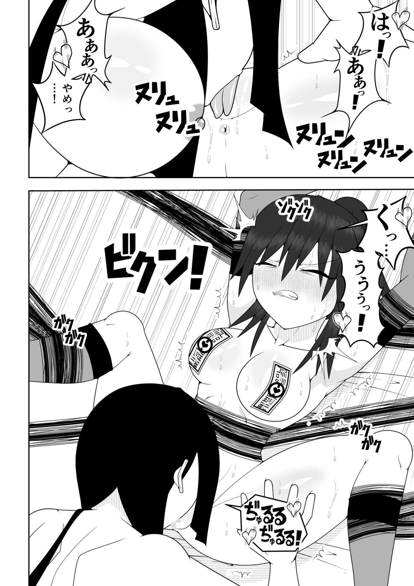 風紀委員長が実は退魔師で裏で呪いのビデオと戦っている話 サンプル6ページ目