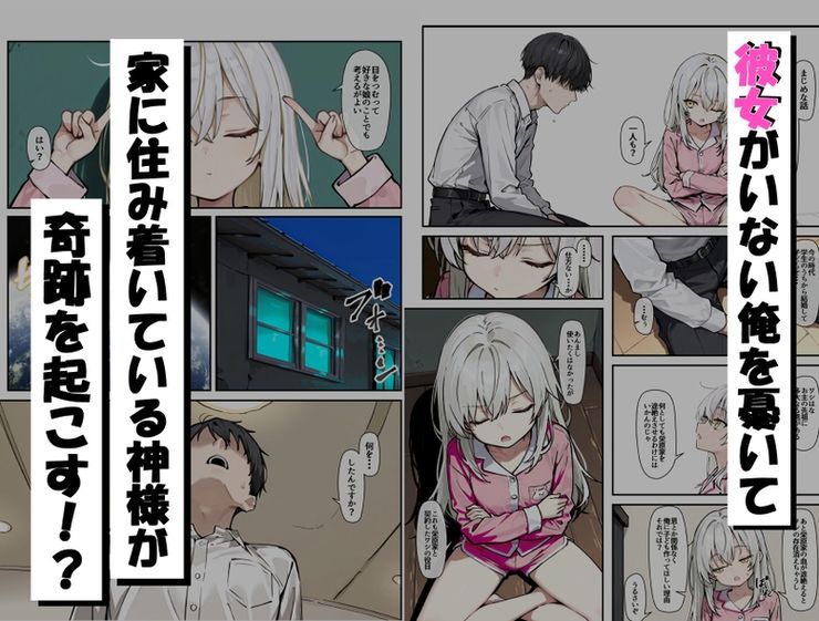どスケベボデーの夜永さん サンプル1ページ目