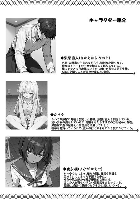 どスケベボデーの夜永さん サンプル5ページ目