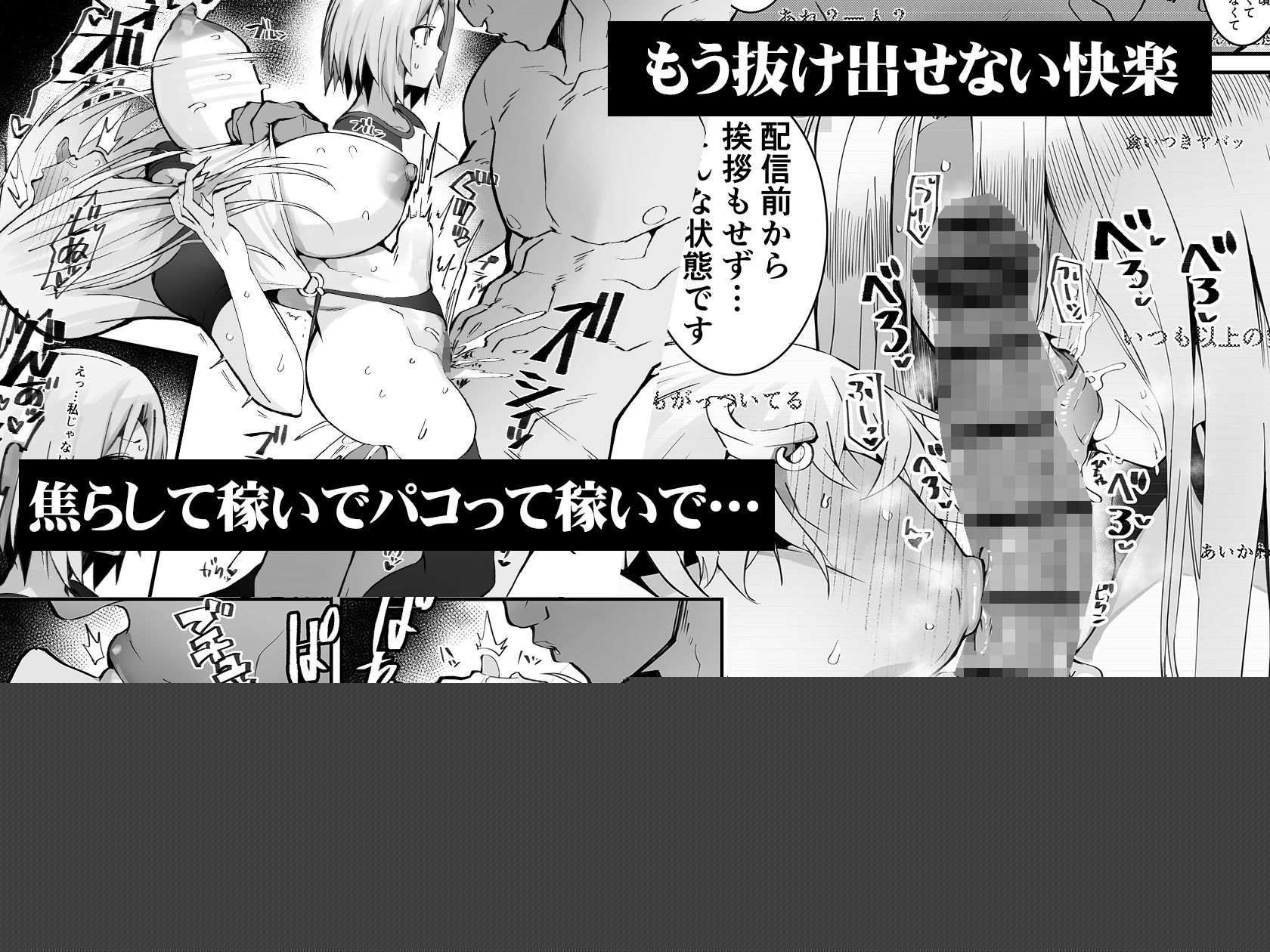 ギャル親子のエグい稼ぎ方 サンプル8ページ目