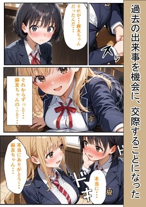 振られた女の彼女に憑依してフタナリになってNTRする話。 サンプル2ページ目